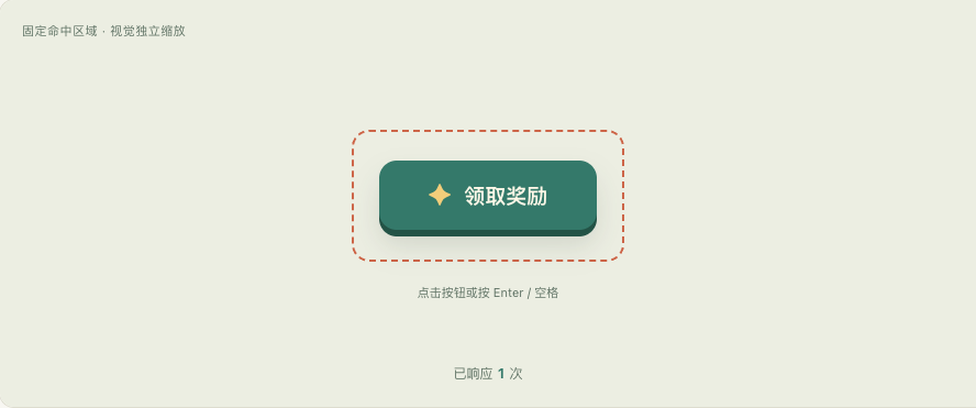 浏览器原理演示录制：按钮按压与释放的缩放反馈